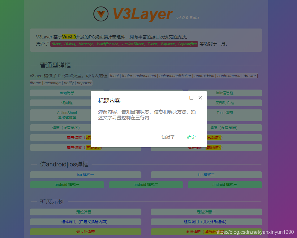 vue3自定義dialog、modal組件的方法