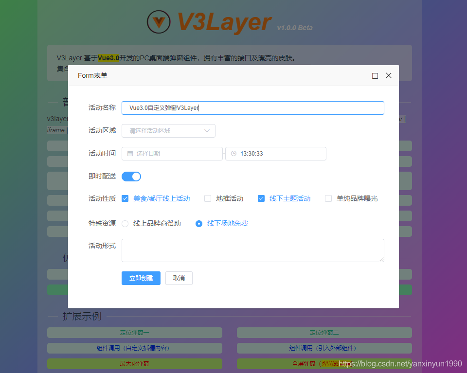 vue3自定義dialog、modal組件的方法