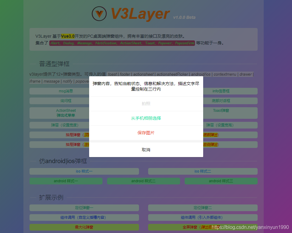 vue3自定義dialog、modal組件的方法
