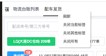 實(shí)用的 vue tags 創(chuàng)建緩存導(dǎo)航的過(guò)程實(shí)現(xiàn)