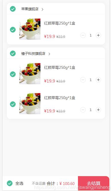 vue+vant實(shí)現(xiàn)購(gòu)物車全選和反選功能