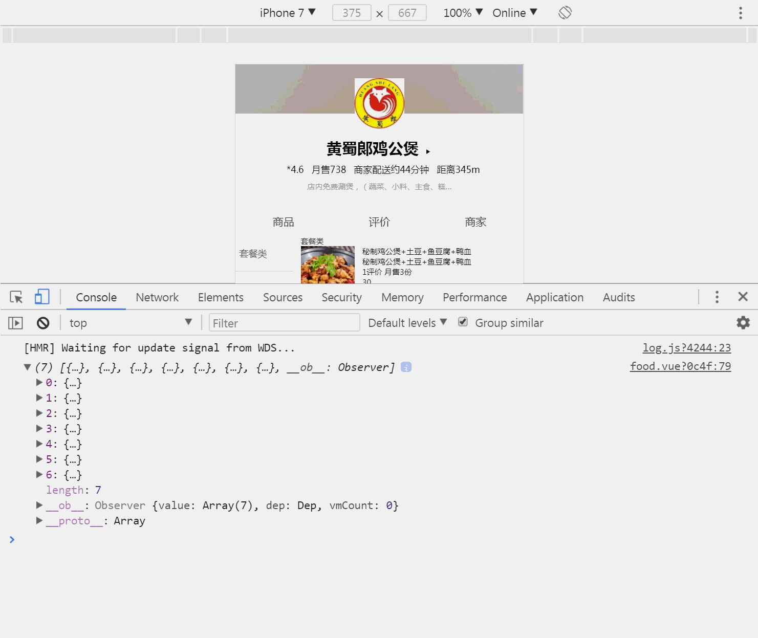 vue 數(shù)據(jù)遍歷篩選 過濾 排序的應用操作