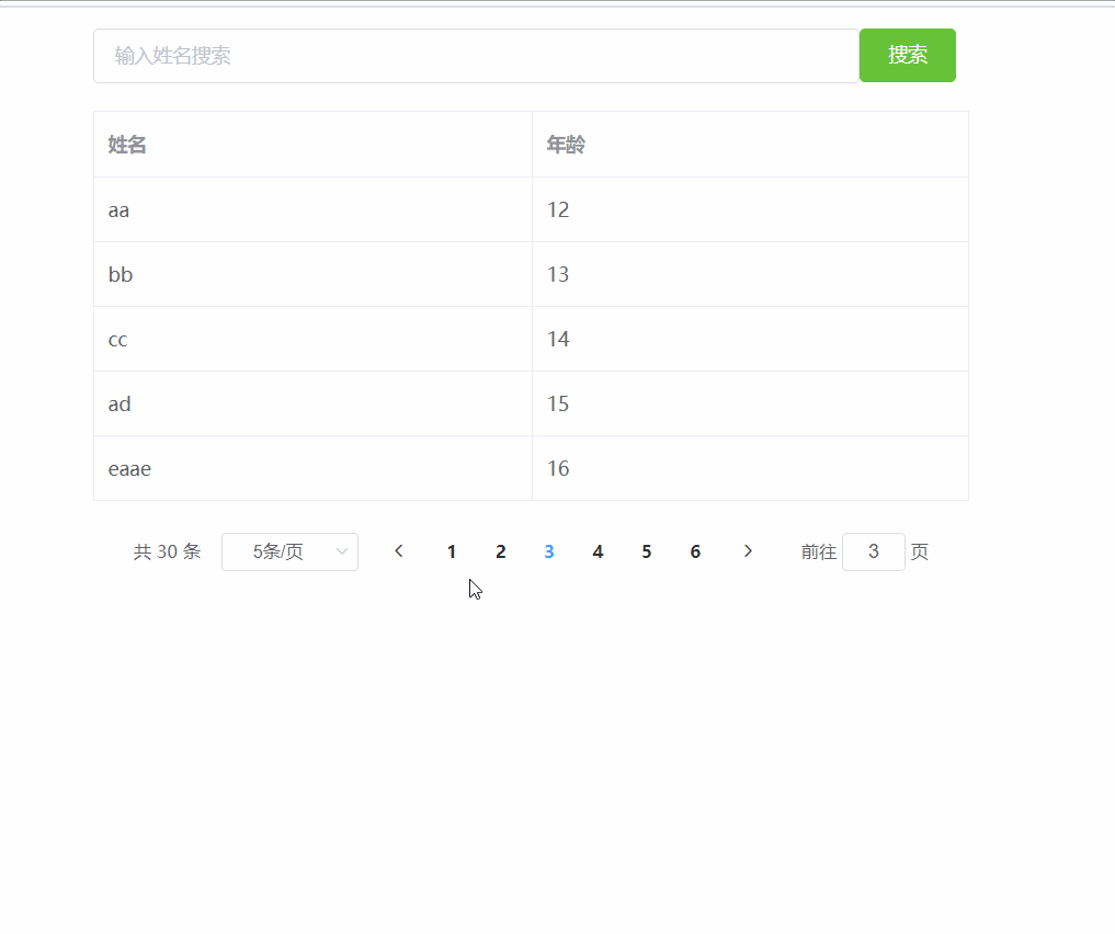 vue+Element-ui前端實(shí)現(xiàn)分頁效果
