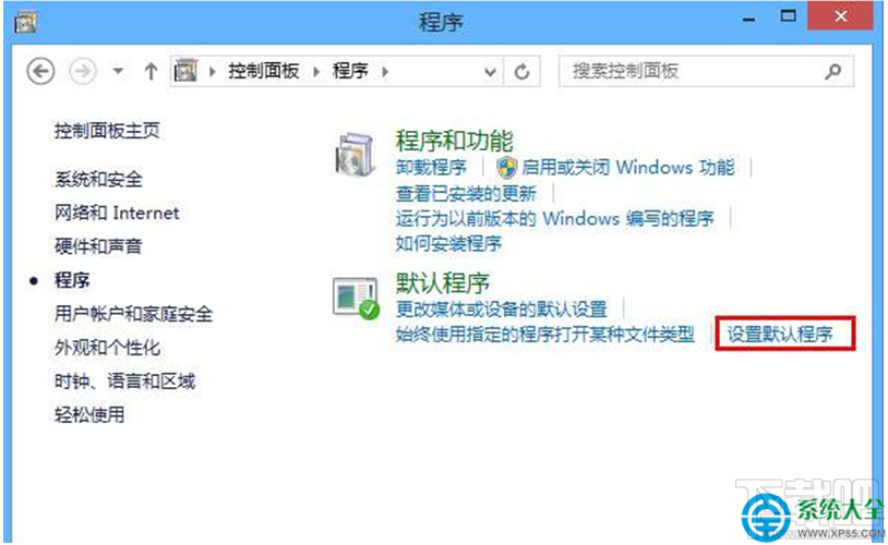 Win8系統(tǒng)點(diǎn)擊超鏈接地址沒有反應(yīng)怎么解決