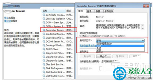 win7系統(tǒng)網(wǎng)上鄰居不能用怎么辦？