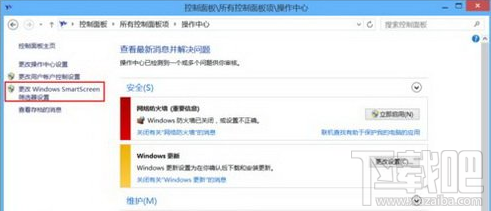 windows已保護(hù)你的電腦怎么關(guān)閉？windows已保護(hù)你的電腦關(guān)閉教程