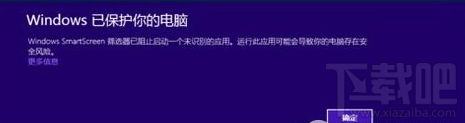 windows已保護(hù)你的電腦怎么關(guān)閉？windows已保護(hù)你的電腦關(guān)閉教程