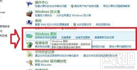 win8.1關(guān)閉自動(dòng)更新的步驟