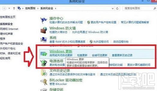 win8.1關(guān)閉自動(dòng)更新的步驟