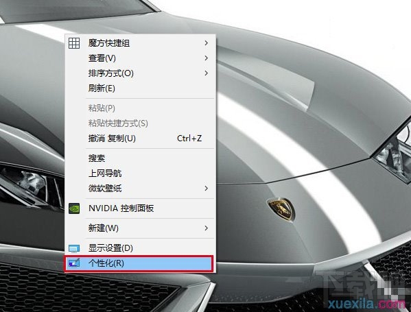 Win10系統如何關閉鎖屏界面廣告