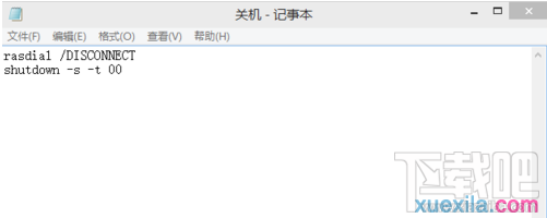 win10出現(xiàn)連接寬帶813錯(cuò)誤怎么解決
