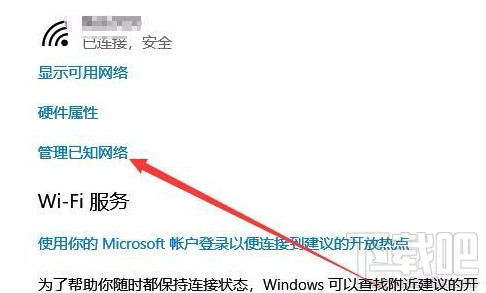 Win10無(wú)線網(wǎng)絡(luò)修改 由公用修改為專(zhuān)用的方法