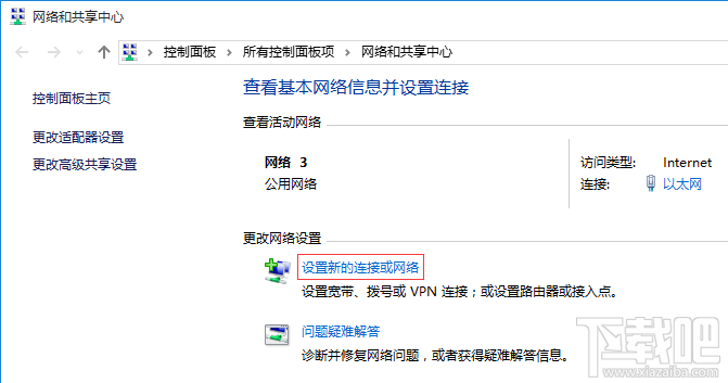 Windows 10如何添加無線配置文件？