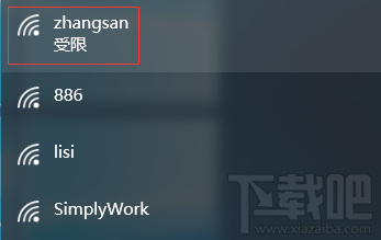 Windows 10如何添加無線配置文件？