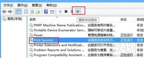 win 10怎么修改迅雷9默認文件下載地址？
