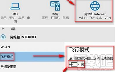 win 10界面找不到移動熱點怎么辦？