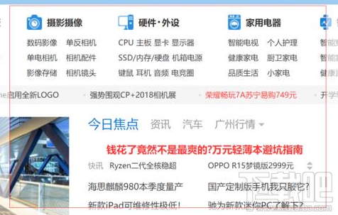 Win10有哪幾種便捷的截圖功能？Win10截圖功能匯總