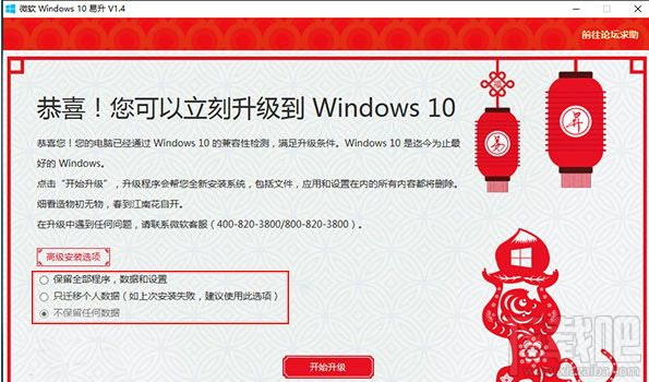 微軟windows10易升有什么用？微軟windows10易升是什么？