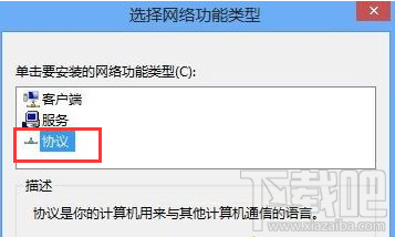 win8系統怎么修改MAC地址？win8系統安裝MAC地址的方法教程