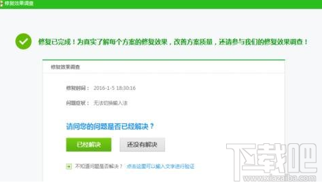 win7輸入法切不出來怎么辦？win7輸入法切不出來解決教程
