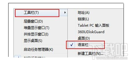 win7輸入法不能用怎么辦？win7輸入法不能用解決教程