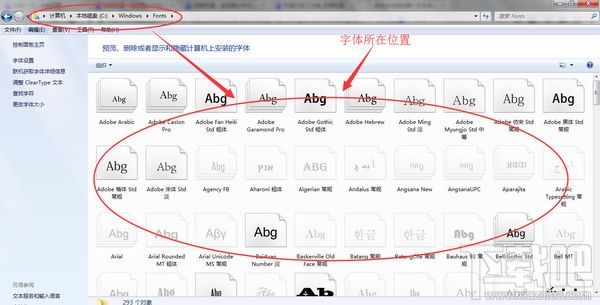 字體文件夾在哪？xpwin7win8win10系統字體文件夾位置