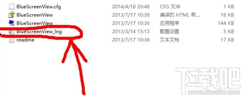 Win7系統(tǒng)出現(xiàn)BlueScreenViewl藍屏問題怎么辦