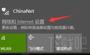 Win10系統(tǒng)下Delivery Optimization服務(wù)如何防止電腦偷跑流量
