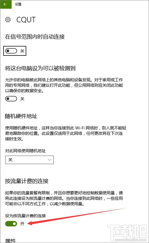 Win10系統(tǒng)下Delivery Optimization服務(wù)如何防止電腦偷跑流量
