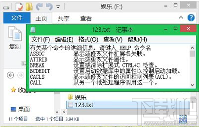 Win10怎么保存命令提示符界面內(nèi)容