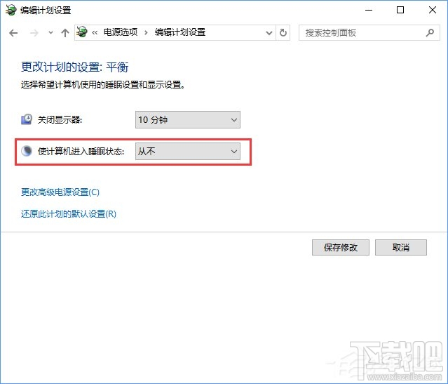 Win10創(chuàng)意者睡眠模式時(shí)能下載文件嗎