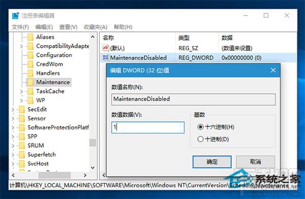 Win10創(chuàng)意者自動(dòng)維護(hù)怎么打開或關(guān)閉？