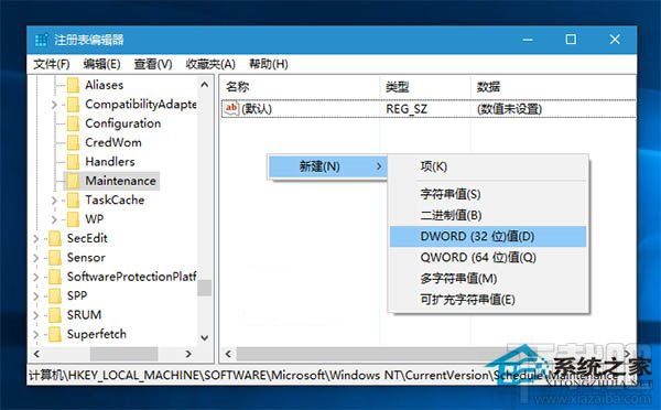 Win10創(chuàng)意者自動(dòng)維護(hù)怎么打開或關(guān)閉？