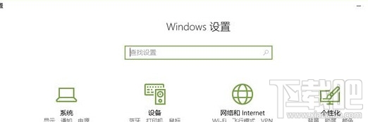 Win10創(chuàng)意者“混合現(xiàn)實”怎么添加/刪除