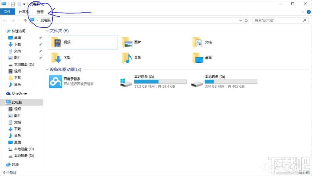 Win10創(chuàng)意者百度云管家盤(pán)符怎么刪除