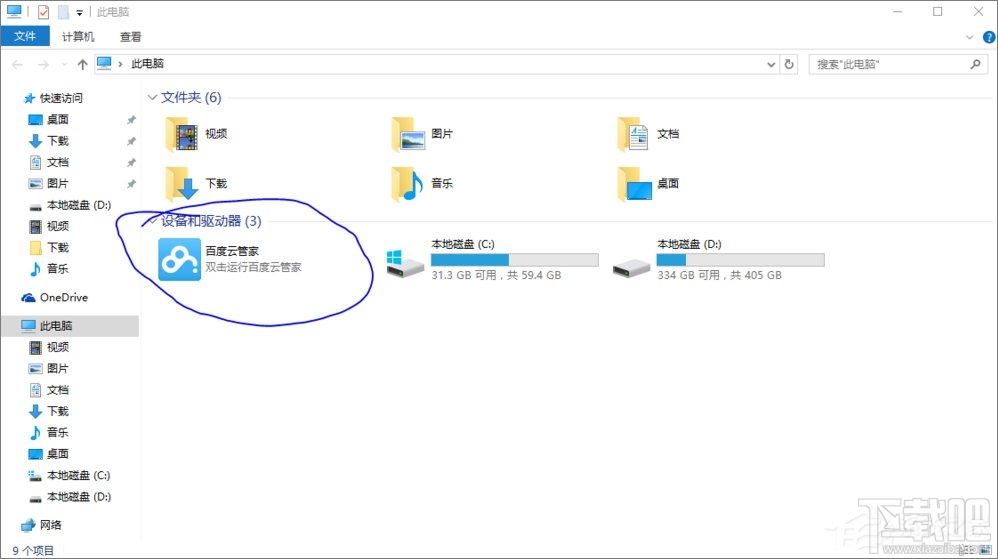 Win10創(chuàng)意者百度云管家盤(pán)符怎么刪除