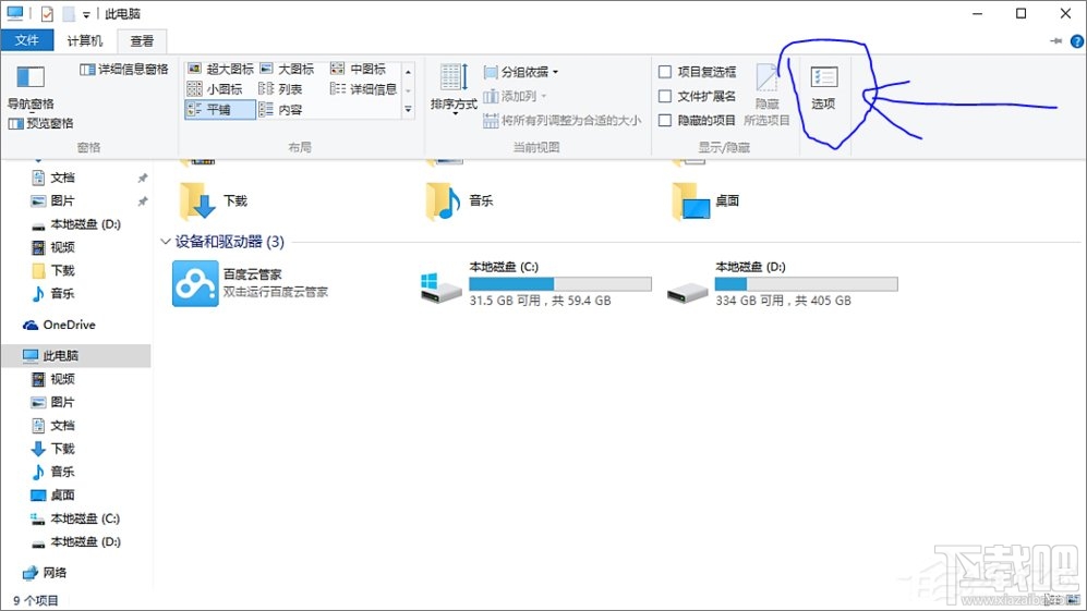 Win10創(chuàng)意者百度云管家盤(pán)符怎么刪除