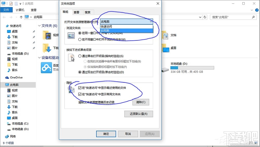 Win10創(chuàng)意者百度云管家盤(pán)符怎么刪除
