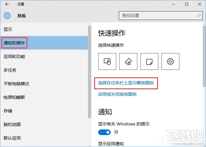 Win10創(chuàng)意者自定義任務(wù)欄程序圖標(biāo)方法