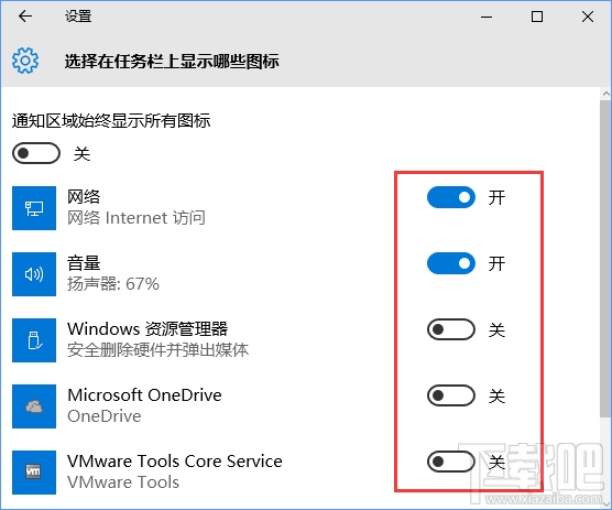Win10創(chuàng)意者自定義任務(wù)欄程序圖標(biāo)方法