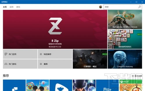 Win10商店怎么切換地區？