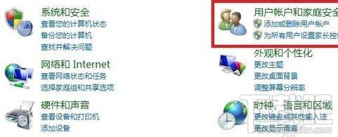 win10下Guest賬戶怎么關(guān)閉提升系統(tǒng)安全性?