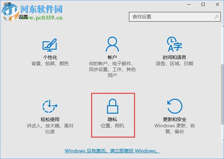 win10怎樣清除位置歷史記錄？win10怎清除位置歷史記錄的方法