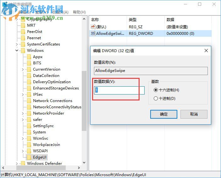 Win10怎么開啟或關閉平板邊緣滑動手勢？開啟或關閉手勢的方法