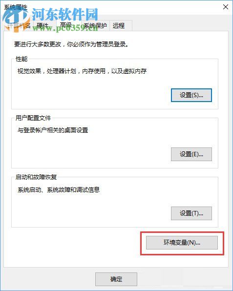 Win10系統(tǒng)提示“計(jì)算機(jī)中丟失ac1st16.dll”怎么辦？