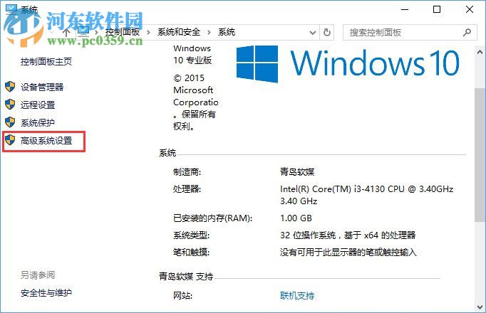 Win10系統(tǒng)提示“計(jì)算機(jī)中丟失ac1st16.dll”怎么辦？