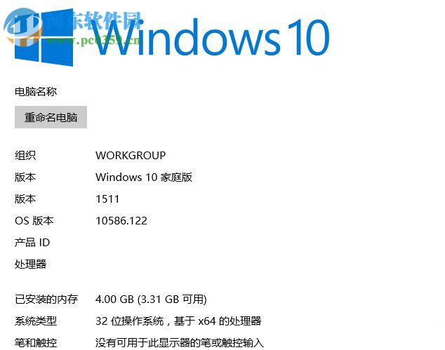 如何查看Win10系統版本號？詳解Win10系統版本號的查看方法