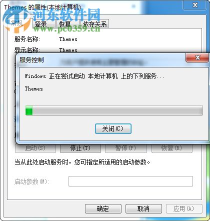 Win7主題變成經典模式怎么辦？解決Win7主題變成經典模式的方法