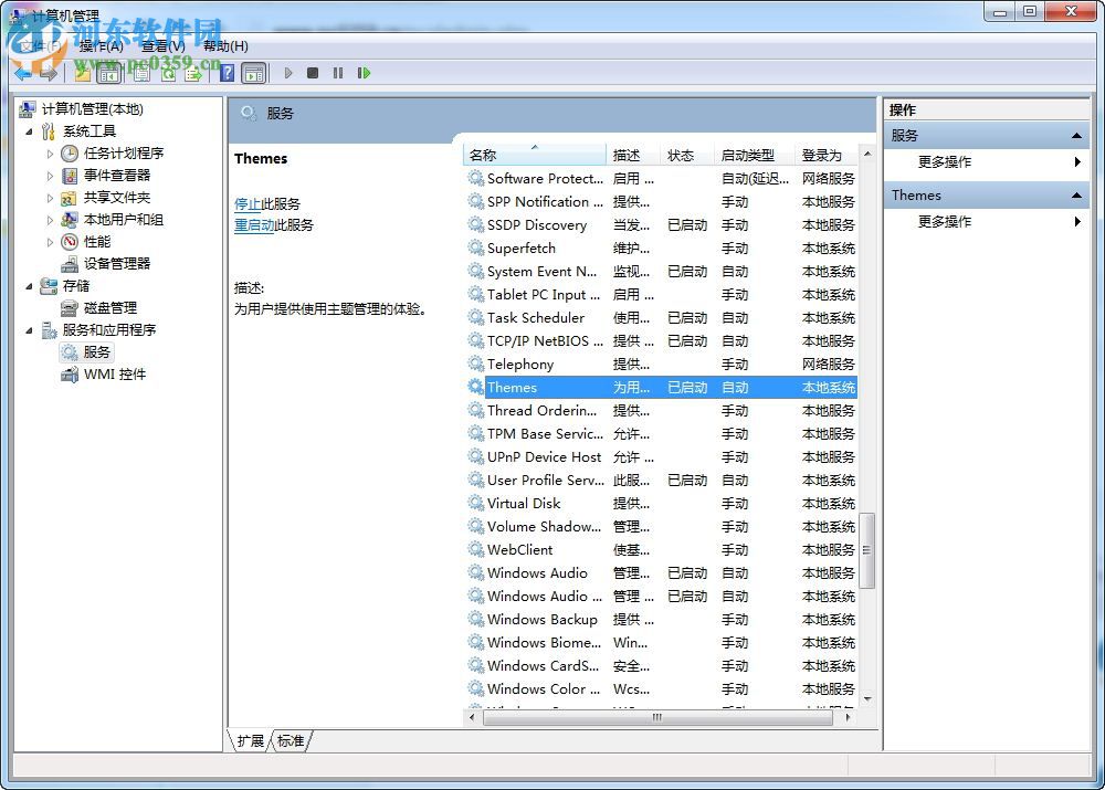 Win7主題變成經典模式怎么辦？解決Win7主題變成經典模式的方法