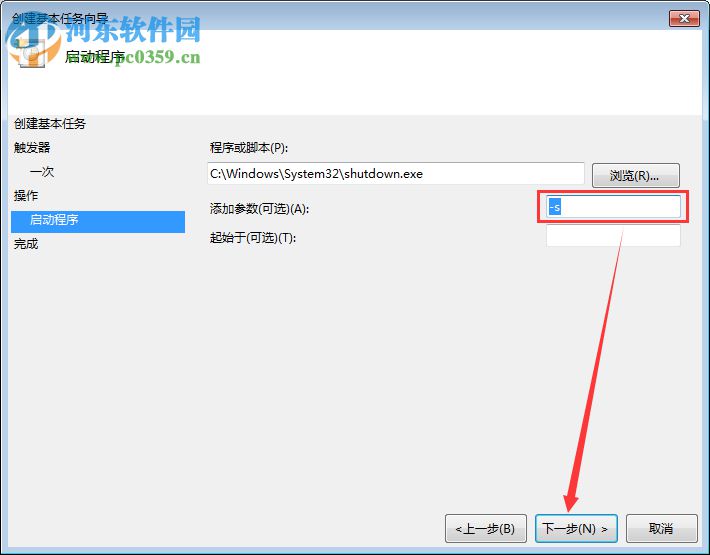 Win7電腦定時關(guān)機(jī)或重啟怎么設(shè)置？Win7電腦定時關(guān)機(jī)或重啟的設(shè)置方法